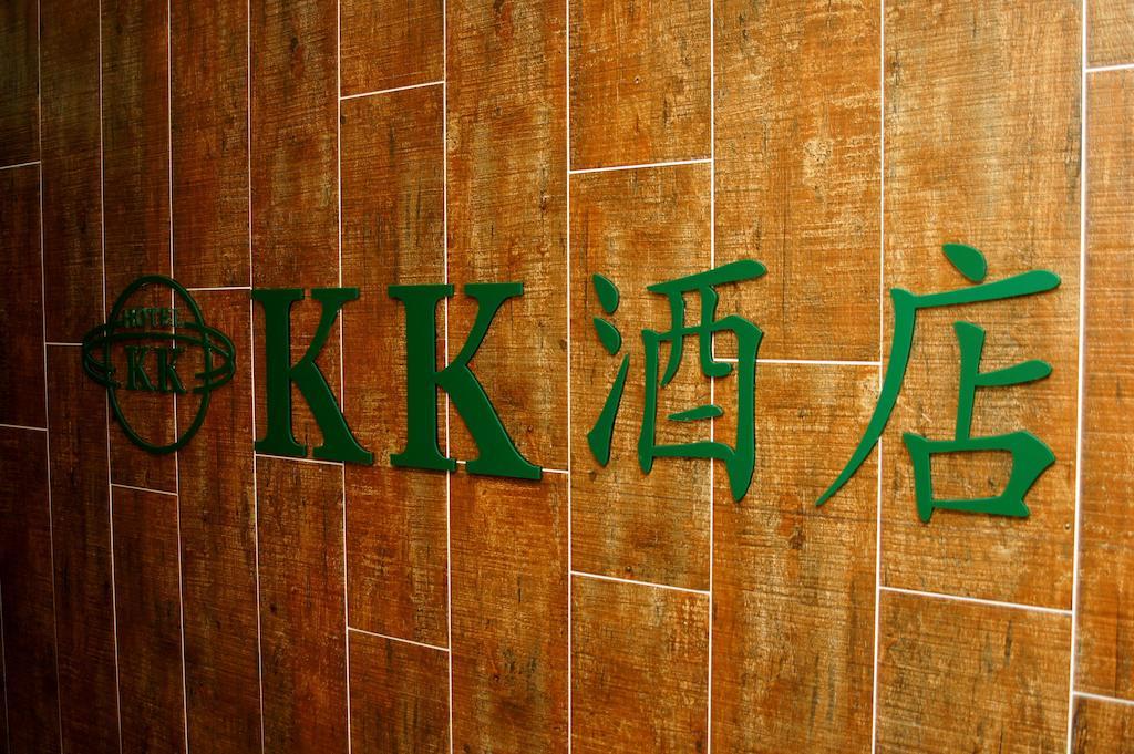 Kk Guesthouse Hongkong Exterior foto